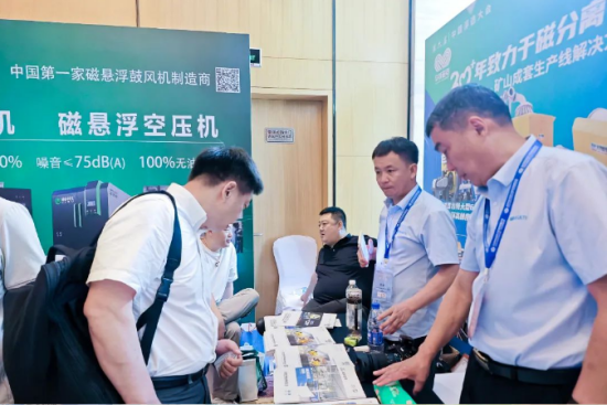 千亿国际亮相于第六届中国浮选大会，以创新技术助推行业突破